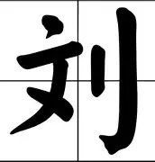 关于刘翔至今英超出牌最多赛后发声的信息|cq9官网登录